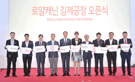 로얄캐닌준공식