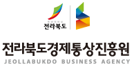 전라북도경제통상진흥원 JEOLLABUKDO BUSINESS AGENCY 새창으로 열림