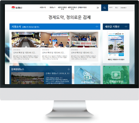 김제웹진