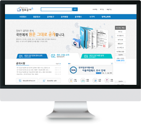 정보공개청구신청