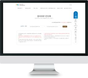 차량검사조회서비스