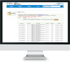 민원처리공개(새올전자민원창구)