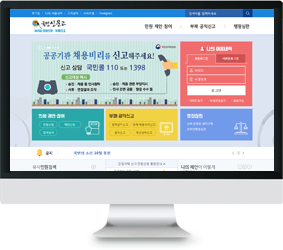 국민신문고(민원상담신청)
