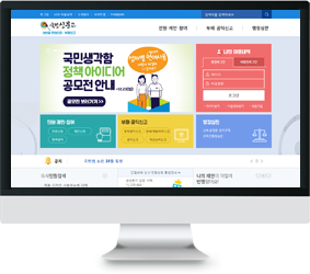 국민신문고