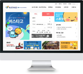 시외버스사이트