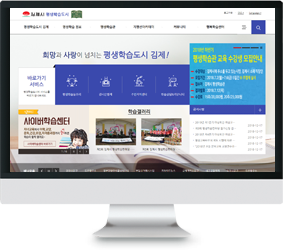 평생학습도시