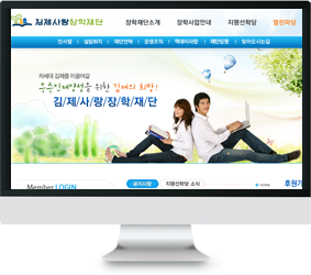 김제사랑장학재단