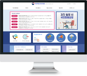 주민행동요령사이트