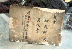 조필달 장군 유물