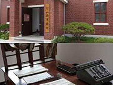 면사무소