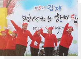 생활체조