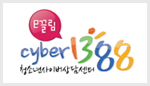 e끌림 cyber1388 청소년사이버상담센터