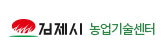 김제시 농업기술센터